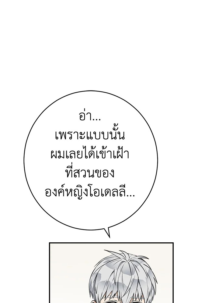 Marriage of Convenience 29 060